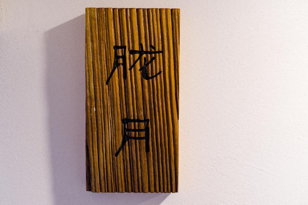 Hangzhou Van Wind Inn Phòng bức ảnh